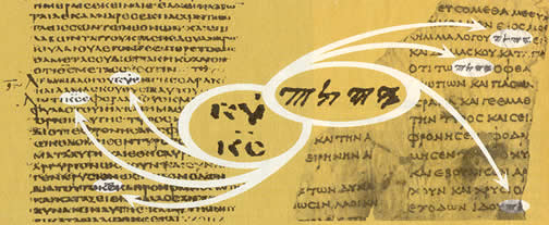 Porovnání septuaginty z 1. století n.l. a Alexandrijského kodexu z 5. století n.l (zde je Boží jméno nahrazeno zkratkou KY a KC - zkratka KYRIOS - PÁN)
